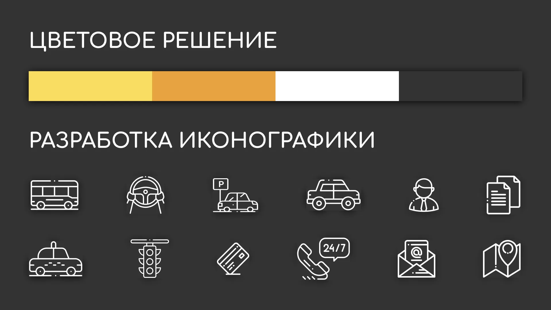 Разработка сайта службы «Городского такси» в Губкине