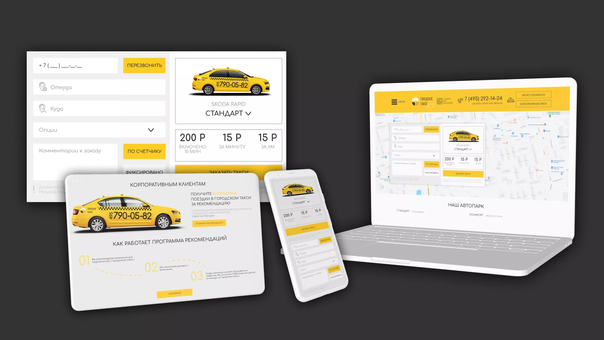 Разработка сайта службы «Городского такси» в Губкине