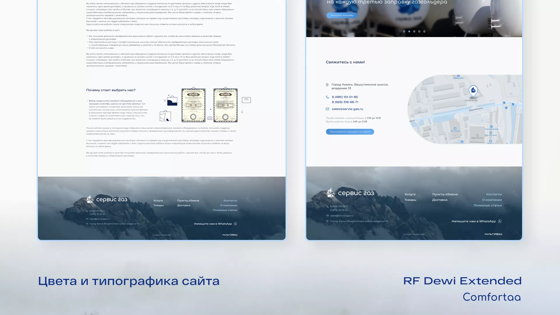 Создание сайта компании «Сервис газ» в Губкине