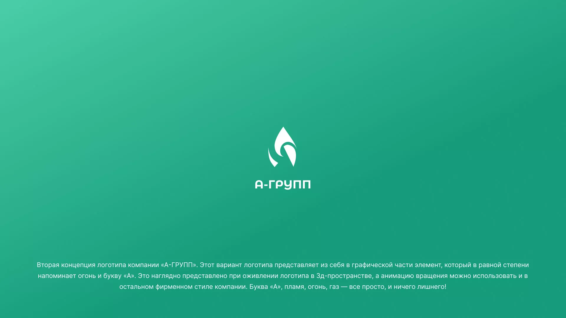 Создание логотипа в Губкине для газовой компании