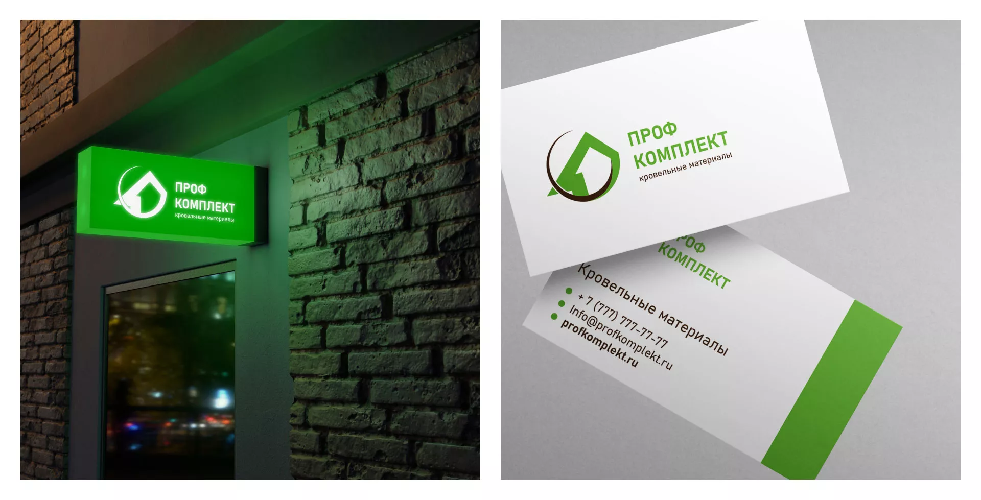 Разработка логотипа компании «Проф Комплект» в Губкине