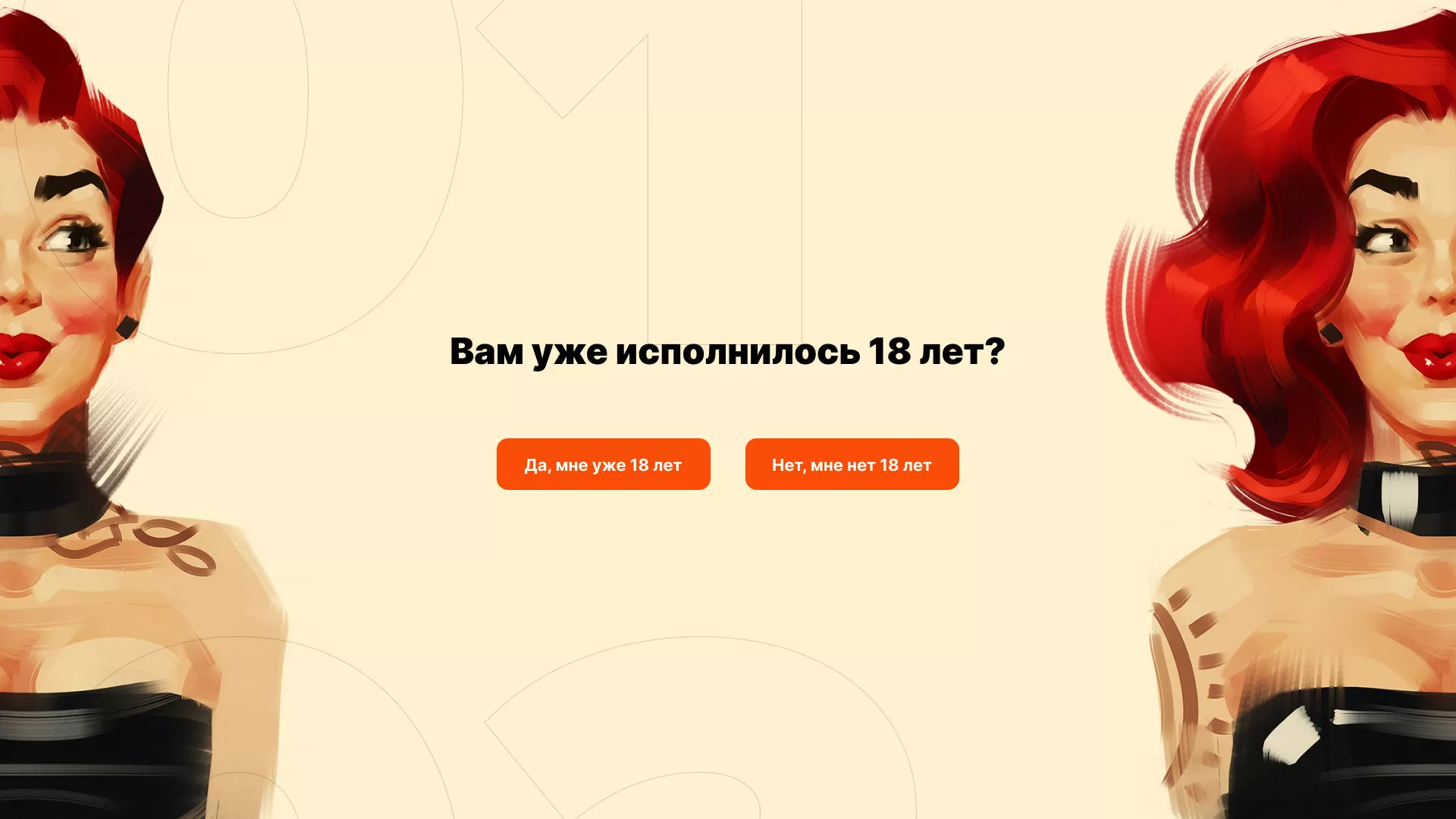 Создание интернет-магазина «Главсексмаг» в Губкине