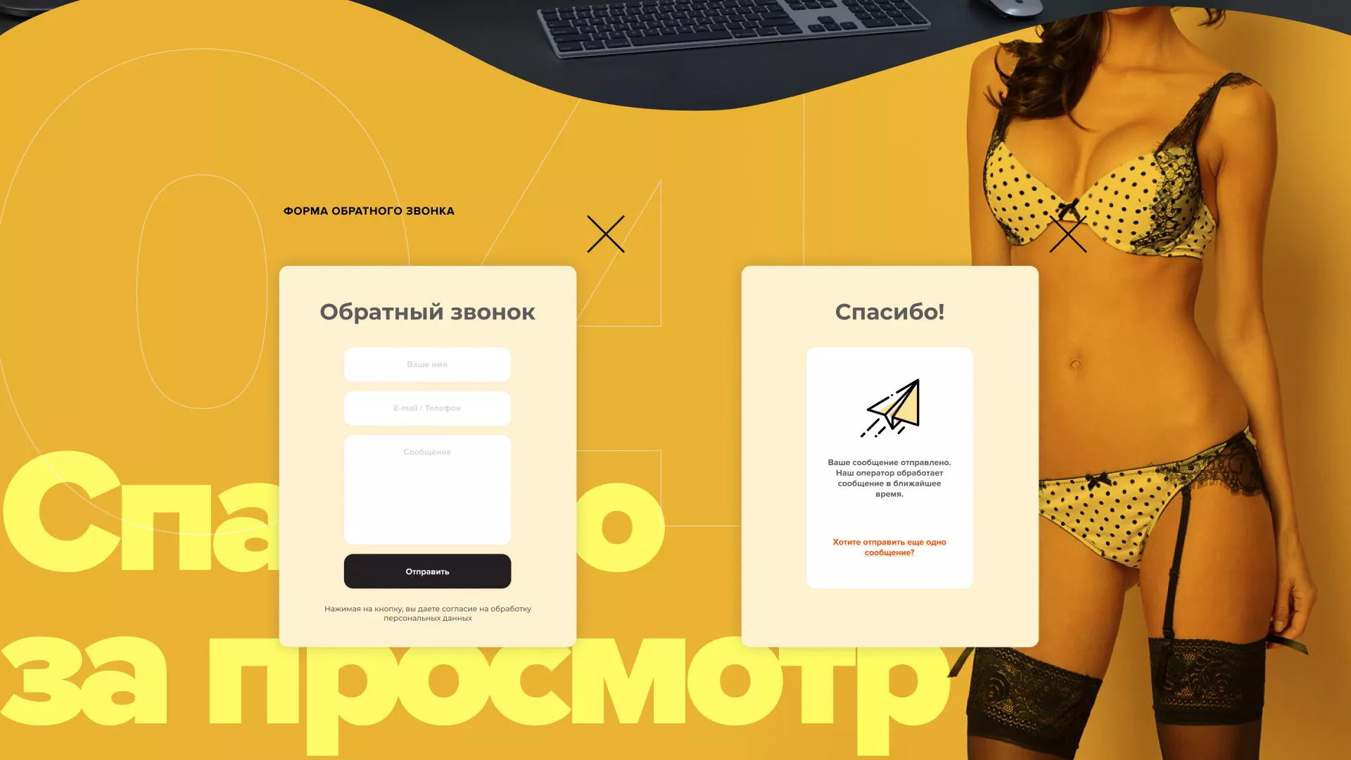 Создание интернет-магазина «Главсексмаг» в Губкине