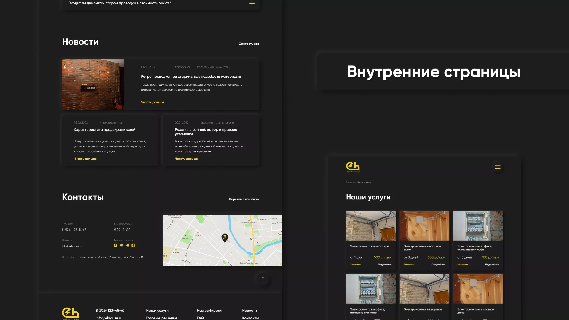 Создание сайта компании «Elektro House» в Губкине