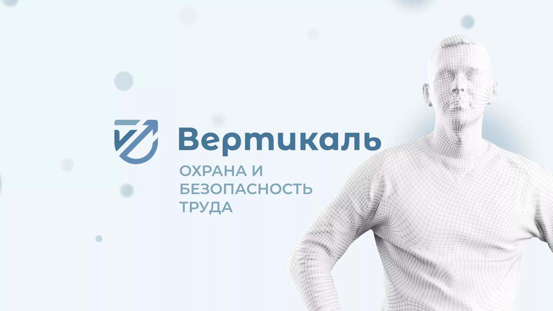 Создание сайта учебного центра «Вертикаль» в Губкине