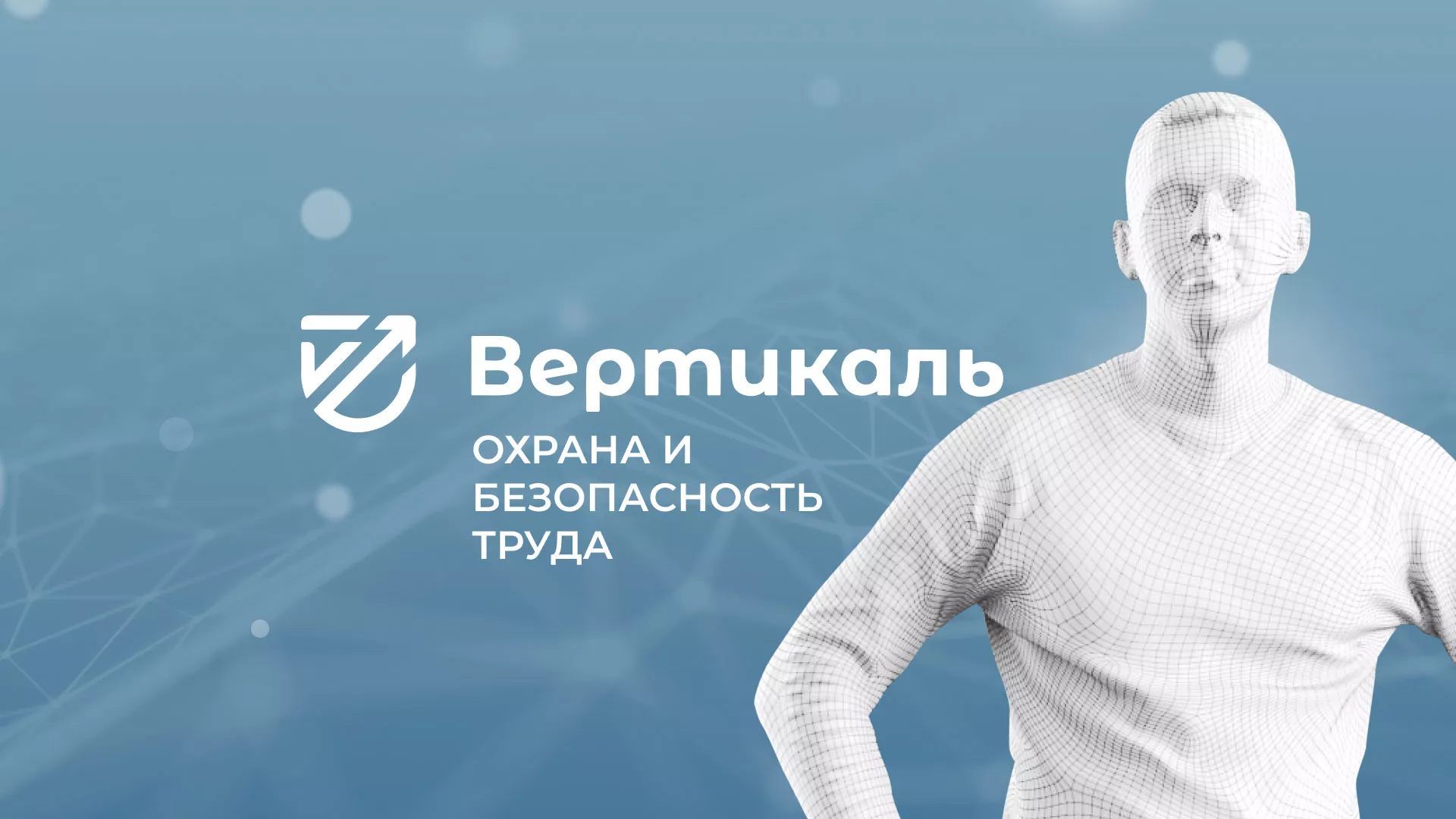 Разработка презентации для учебного центра «Вертикаль» в Губкине