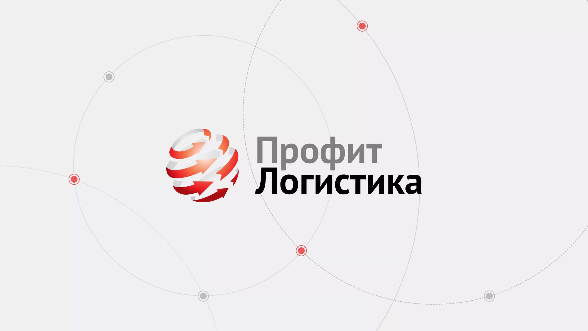 Разработка сайта экспедиционной компании в Губкине