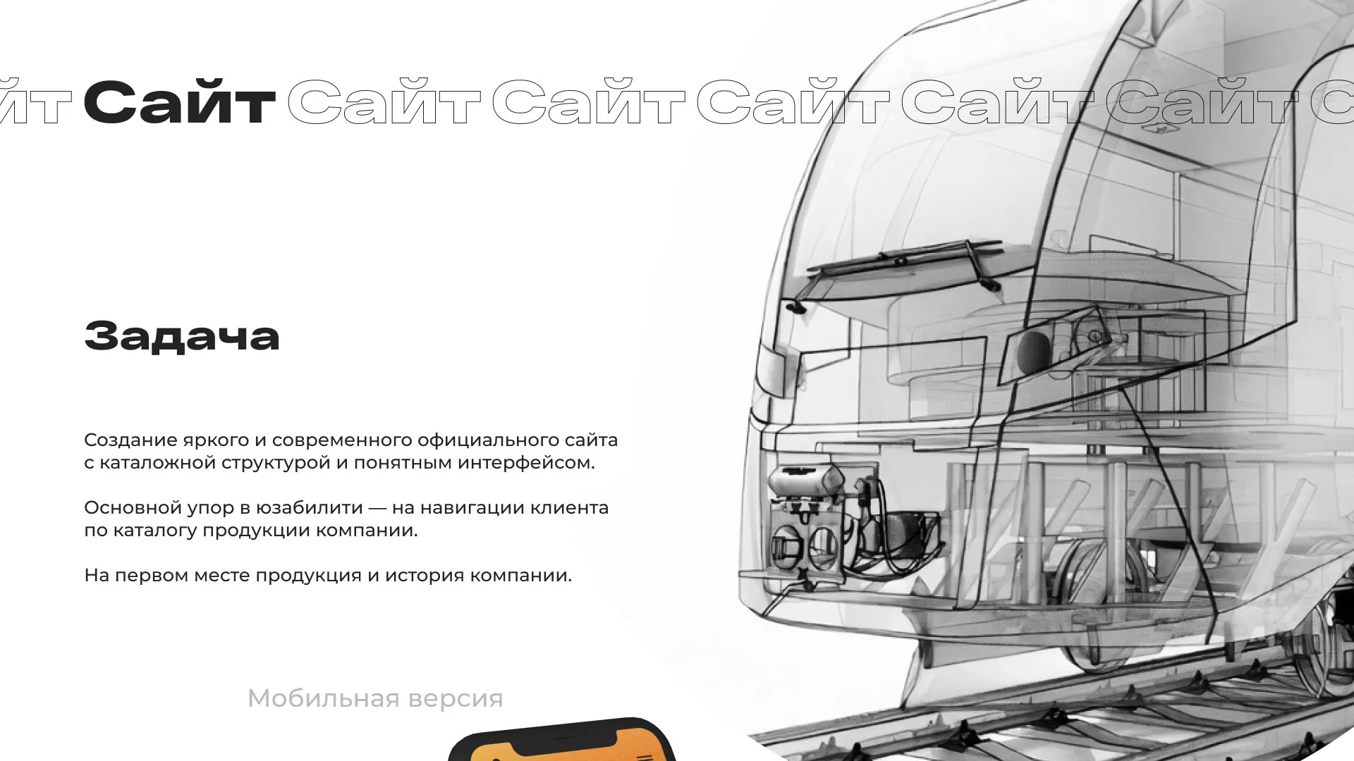 Ребрендинг компании «Rosker» и редизайн сайта в Губкине