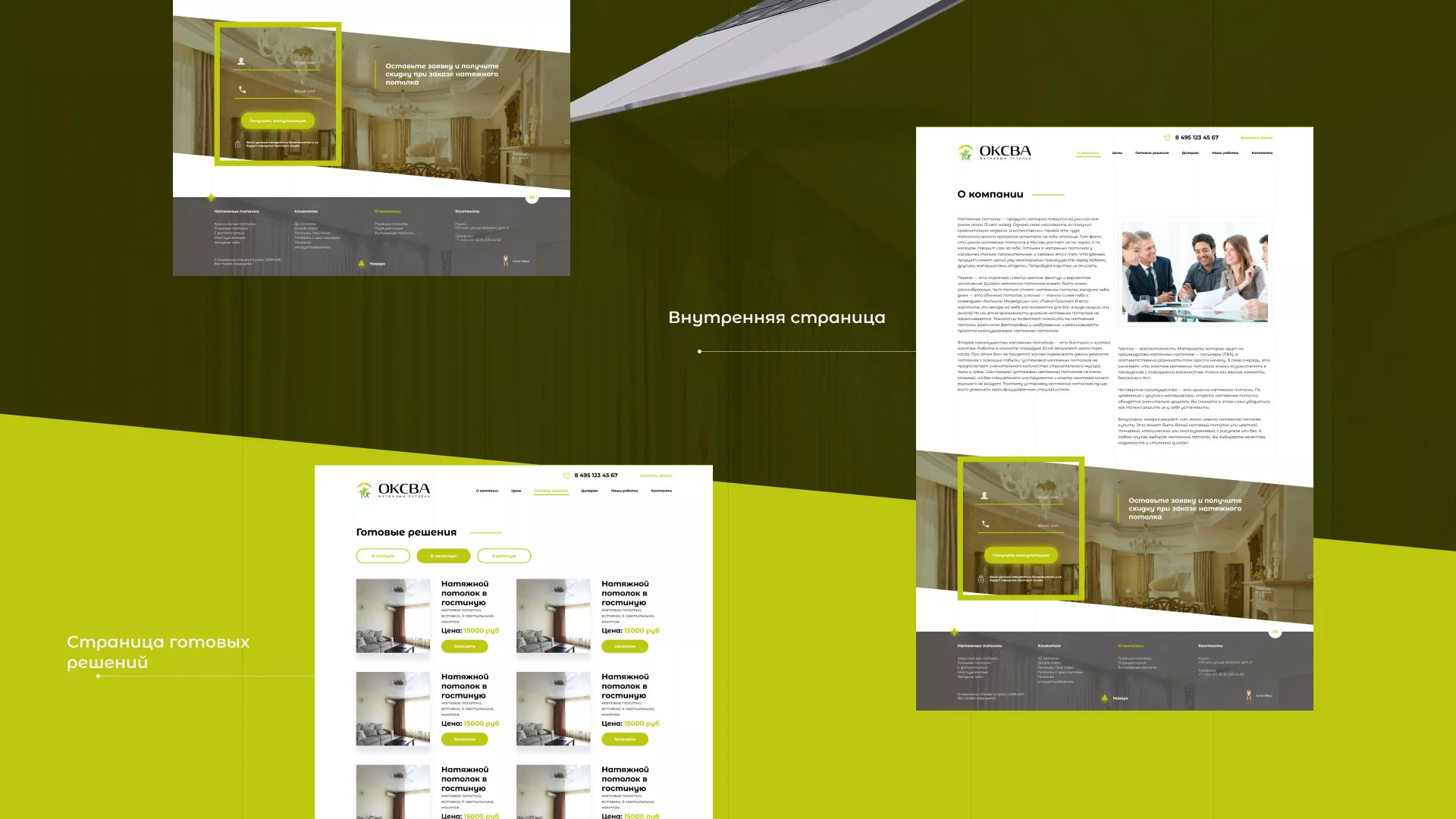 Создание сайта по продаже натяжных потолков для компании «ОКСВА» в Губкине