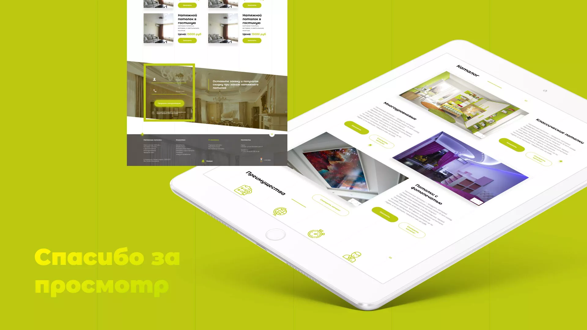 Создание сайта по продаже натяжных потолков для компании «ОКСВА» в Губкине