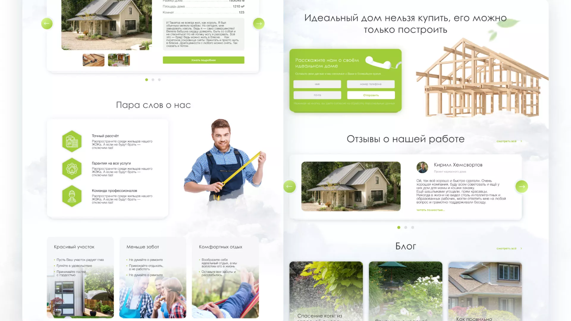 Редизайн сайта компании «Авента Строй» в Губкине