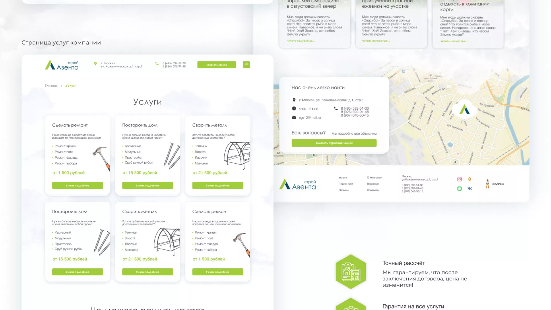 Редизайн сайта компании «Авента Строй» в Губкине