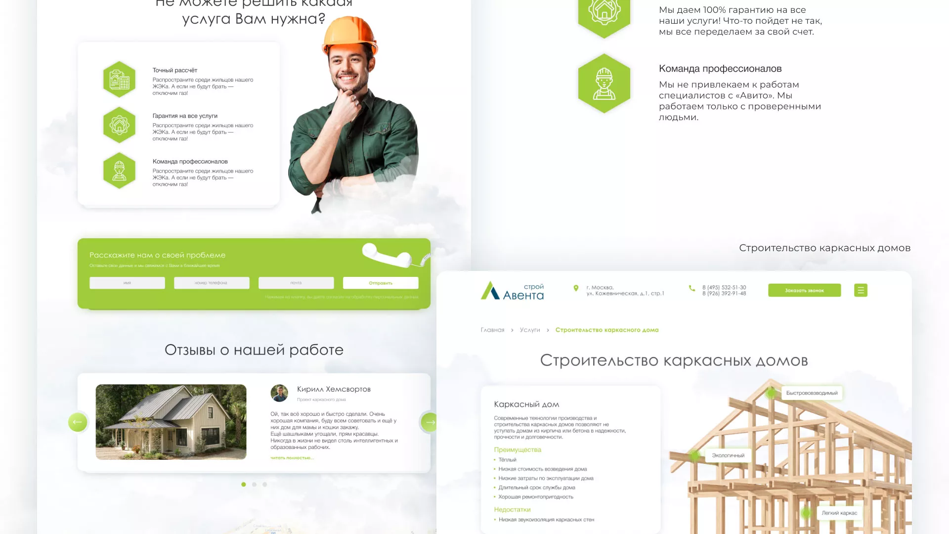 Редизайн сайта компании «Авента Строй» в Губкине