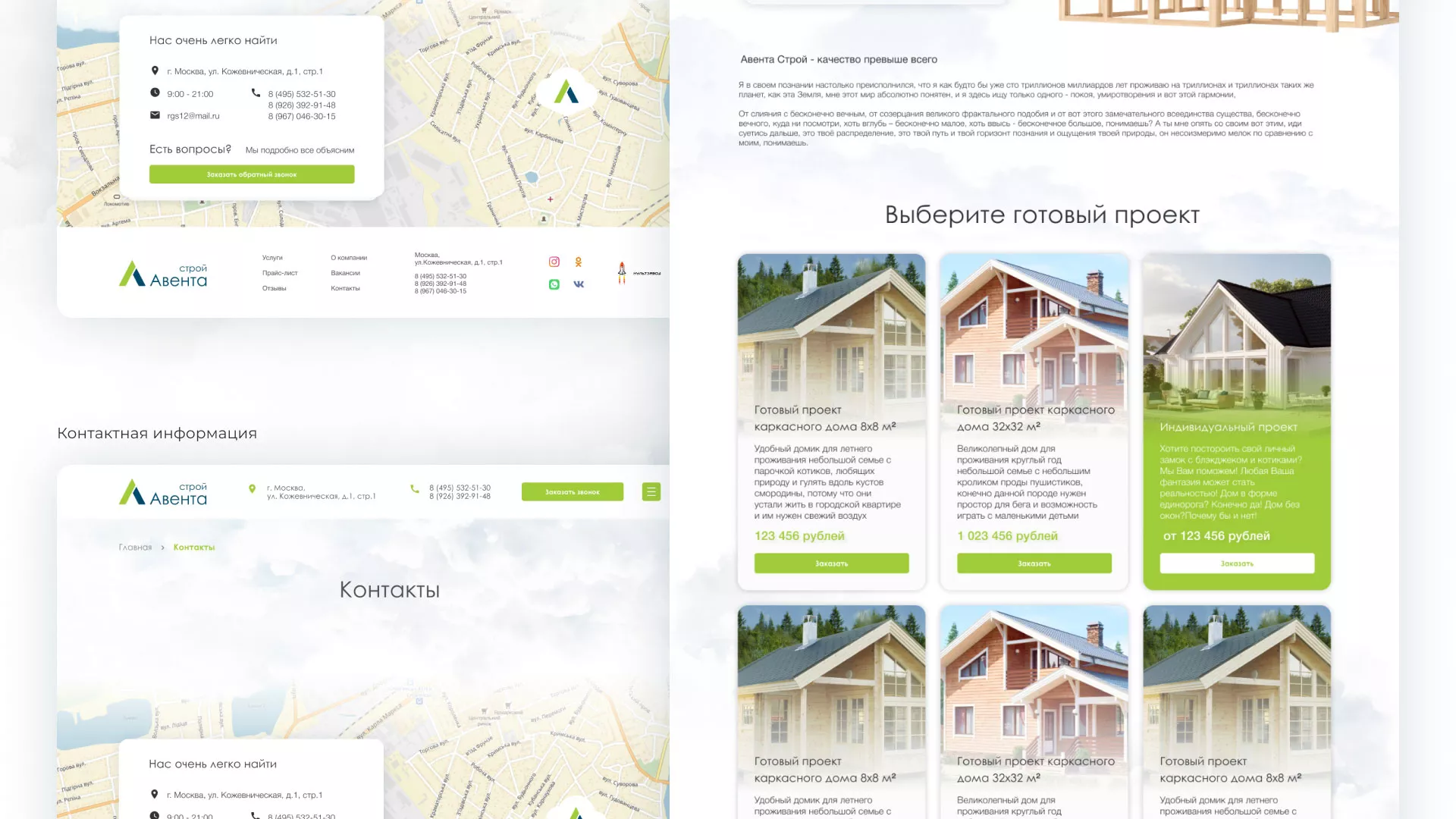 Редизайн сайта компании «Авента Строй» в Губкине