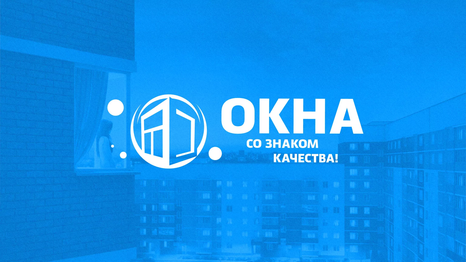 Создание сайта компании «Окна ВИДО» в Губкине