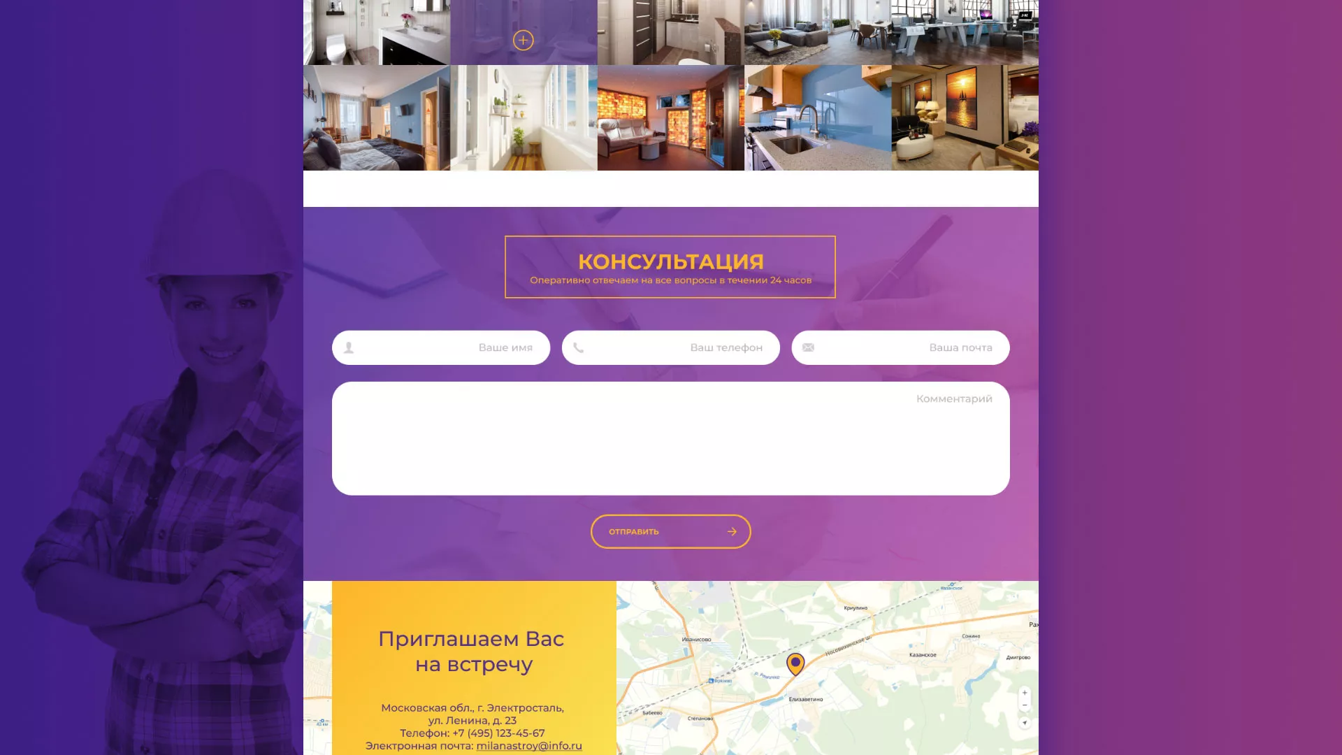 Разработка сайта строительной компании «Милана-Строй» в Губкине