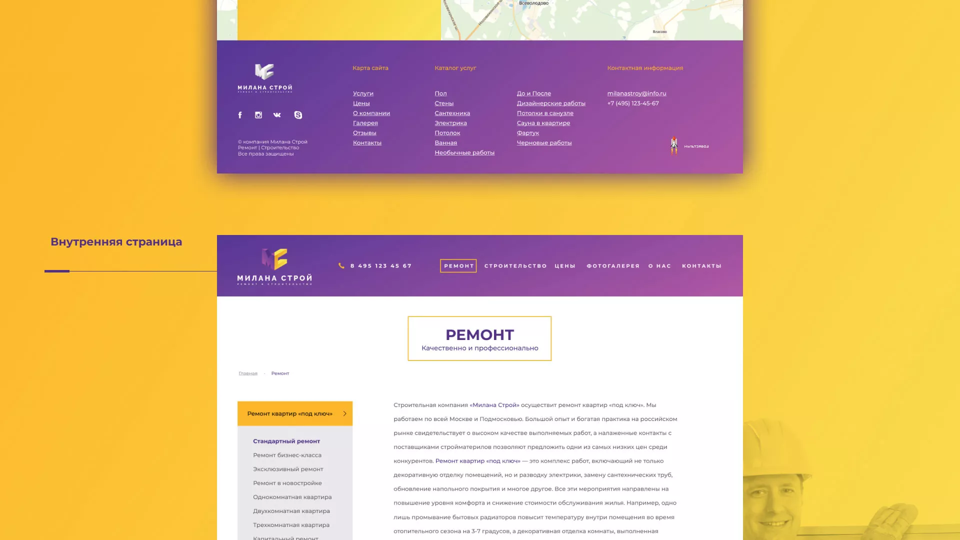 Разработка сайта строительной компании «Милана-Строй» в Губкине