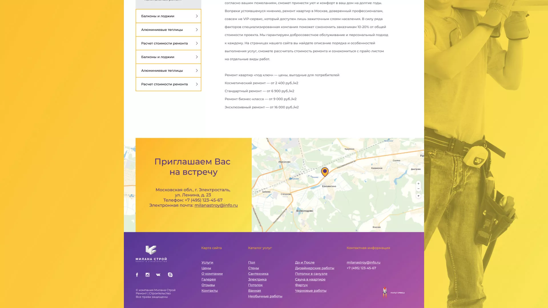 Разработка сайта строительной компании «Милана-Строй» в Губкине