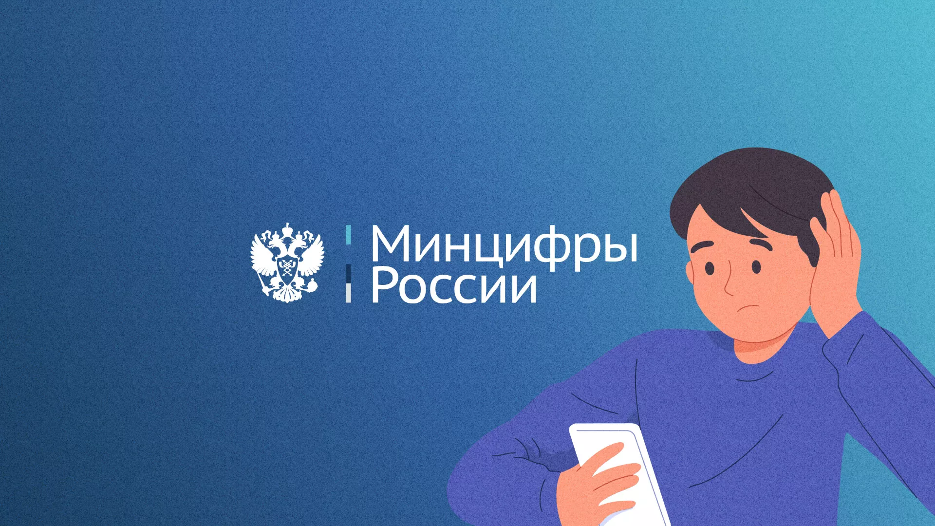 Минцифры и российские сертификаты безопасности SSL для сайтов в Губкине