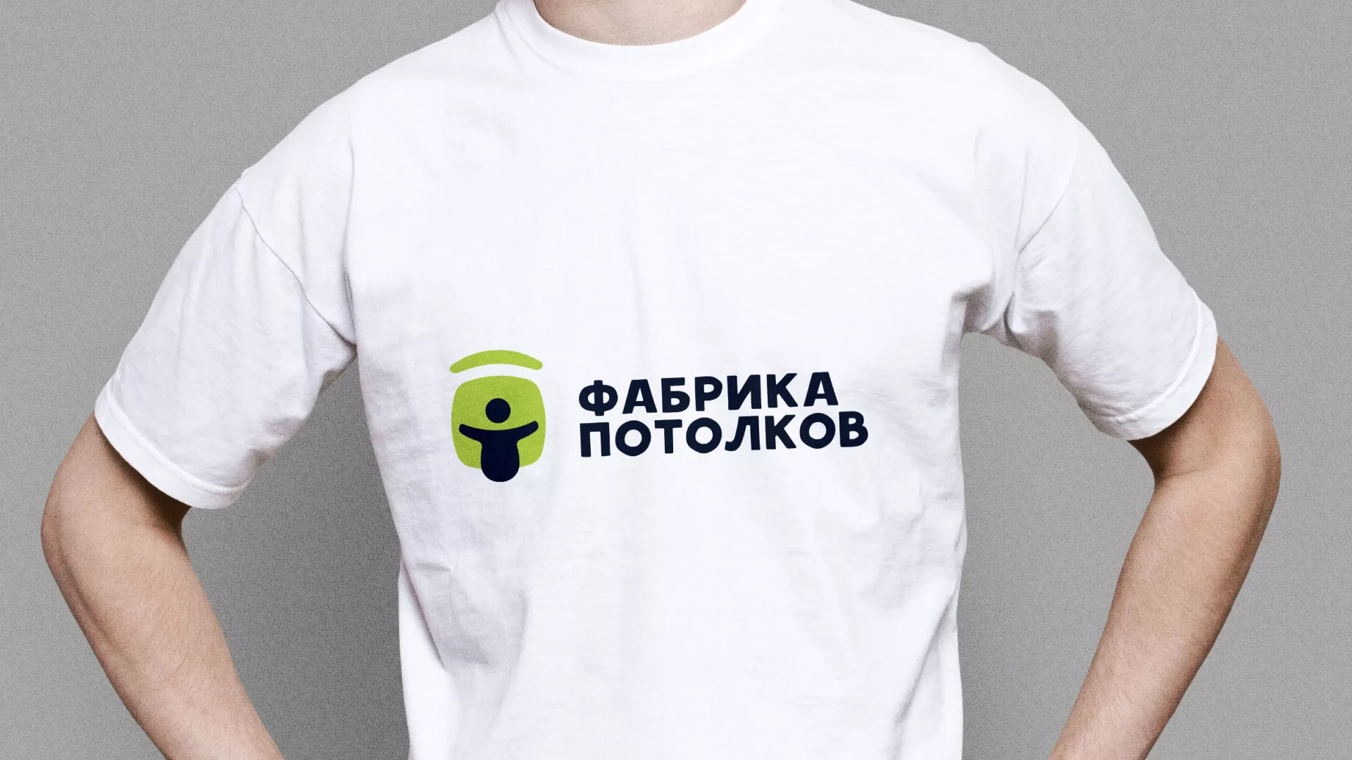 Разработка фирменного стиля для фабрики натяжных потолков в Губкине
