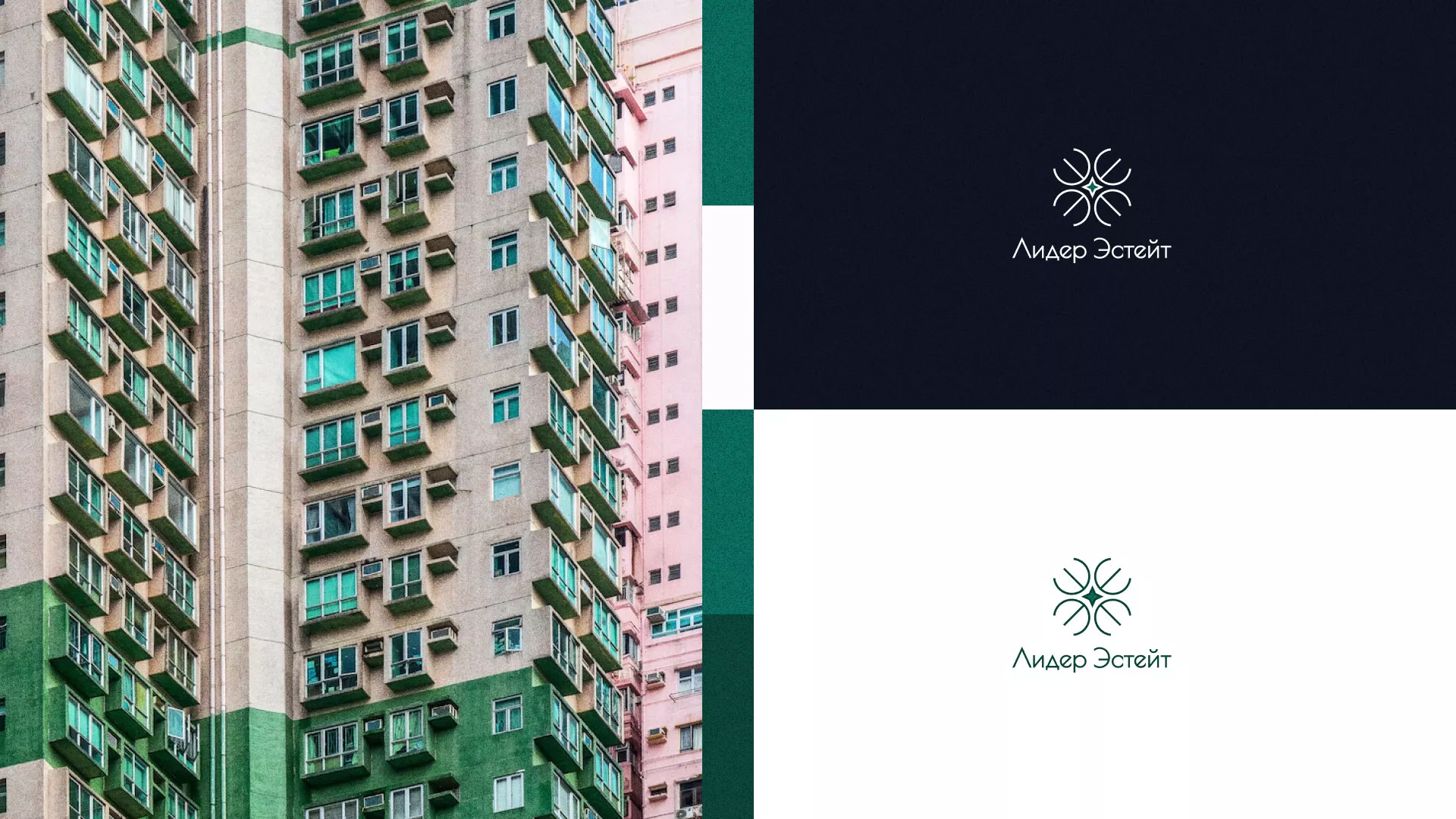 Создание логотипа компании «Лидер Эстейт» в Губкине