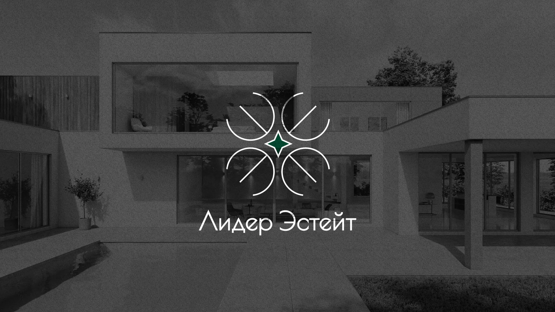 Создание логотипа компании «Лидер Эстейт» в Губкине