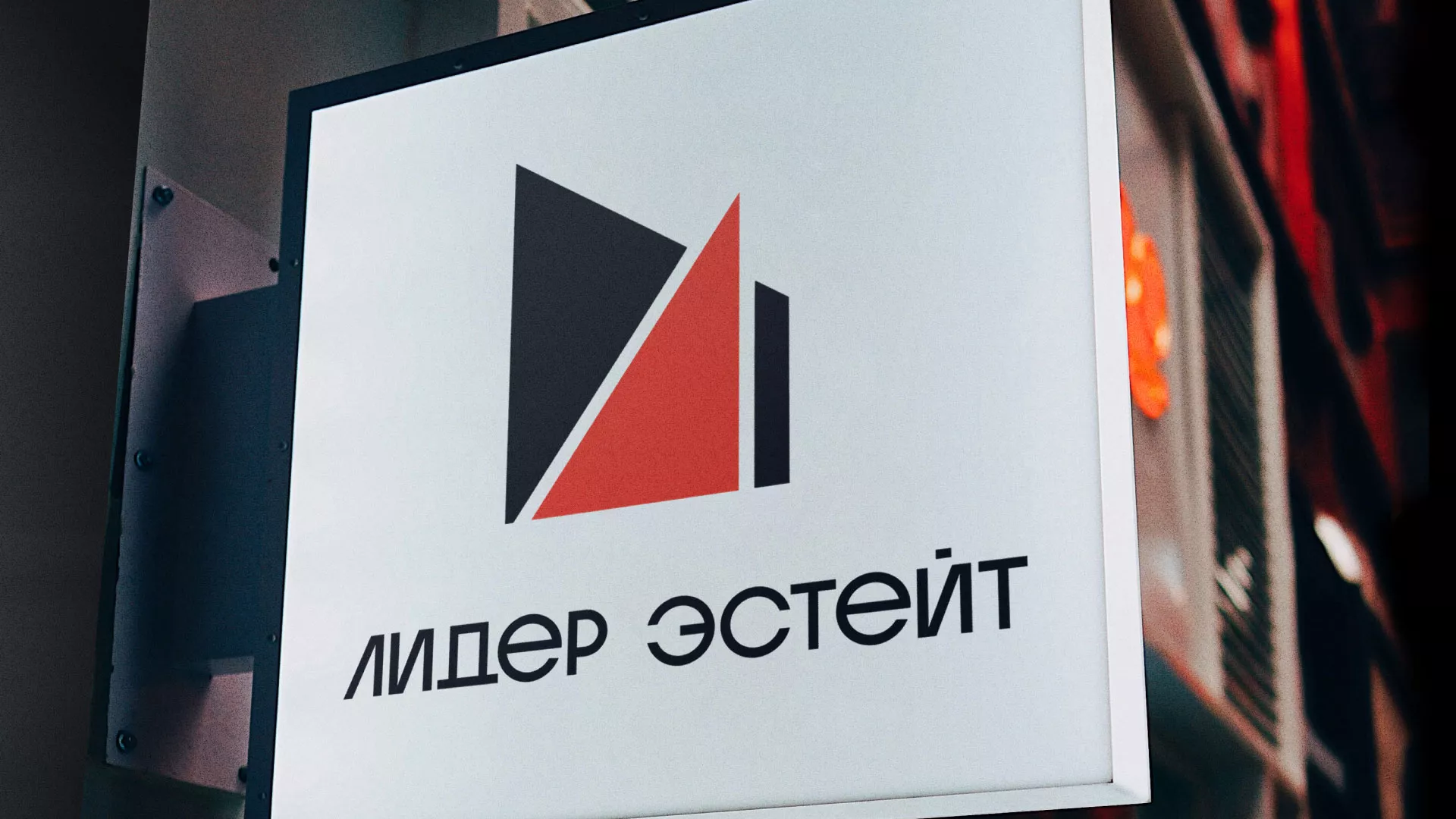 Сделали логотип для агентства недвижимости «Лидер Эстейт» в Губкине