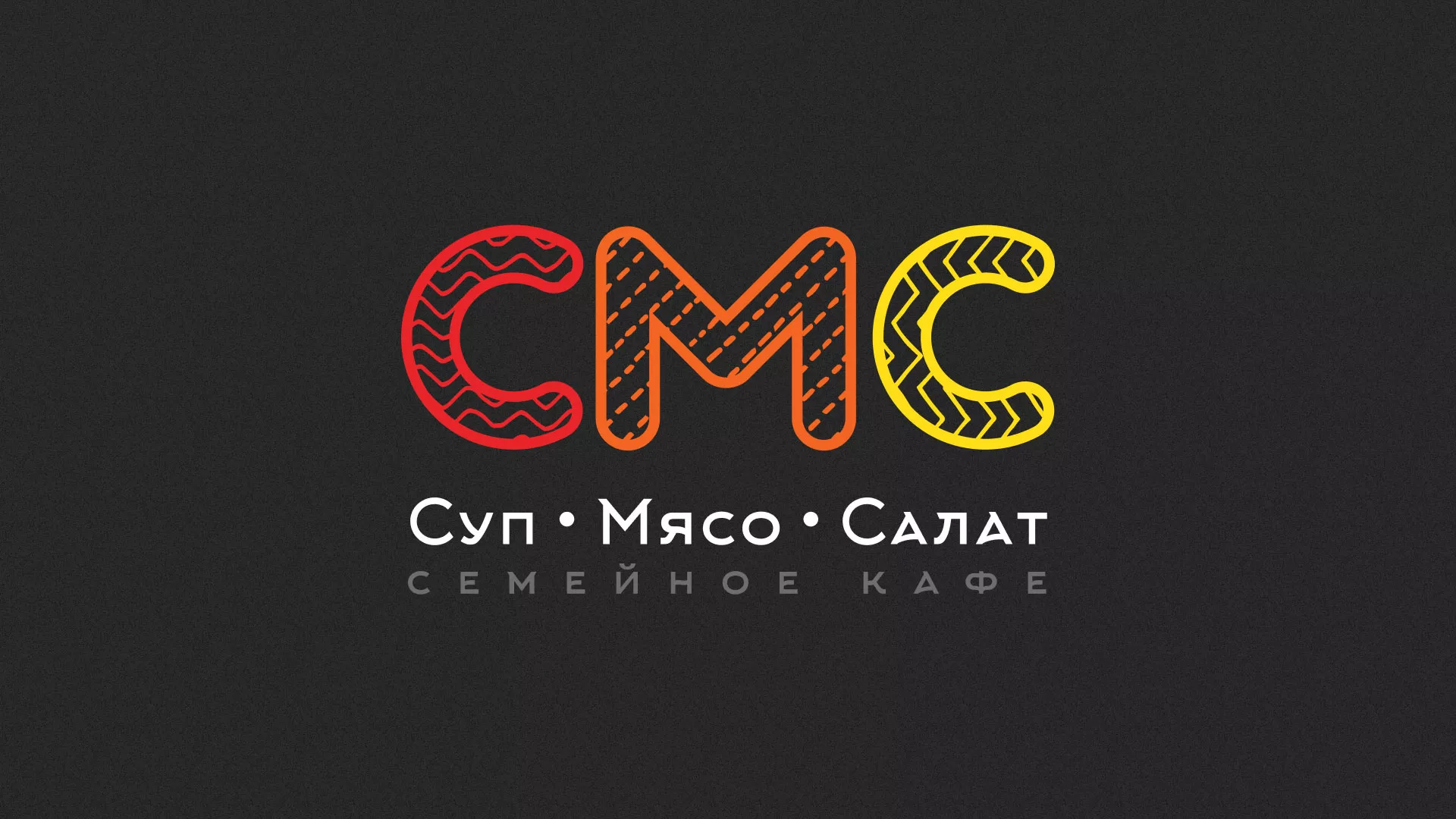 Разработка сайта кафе-столовой «Суп-Мясо-Салат» в Губкине