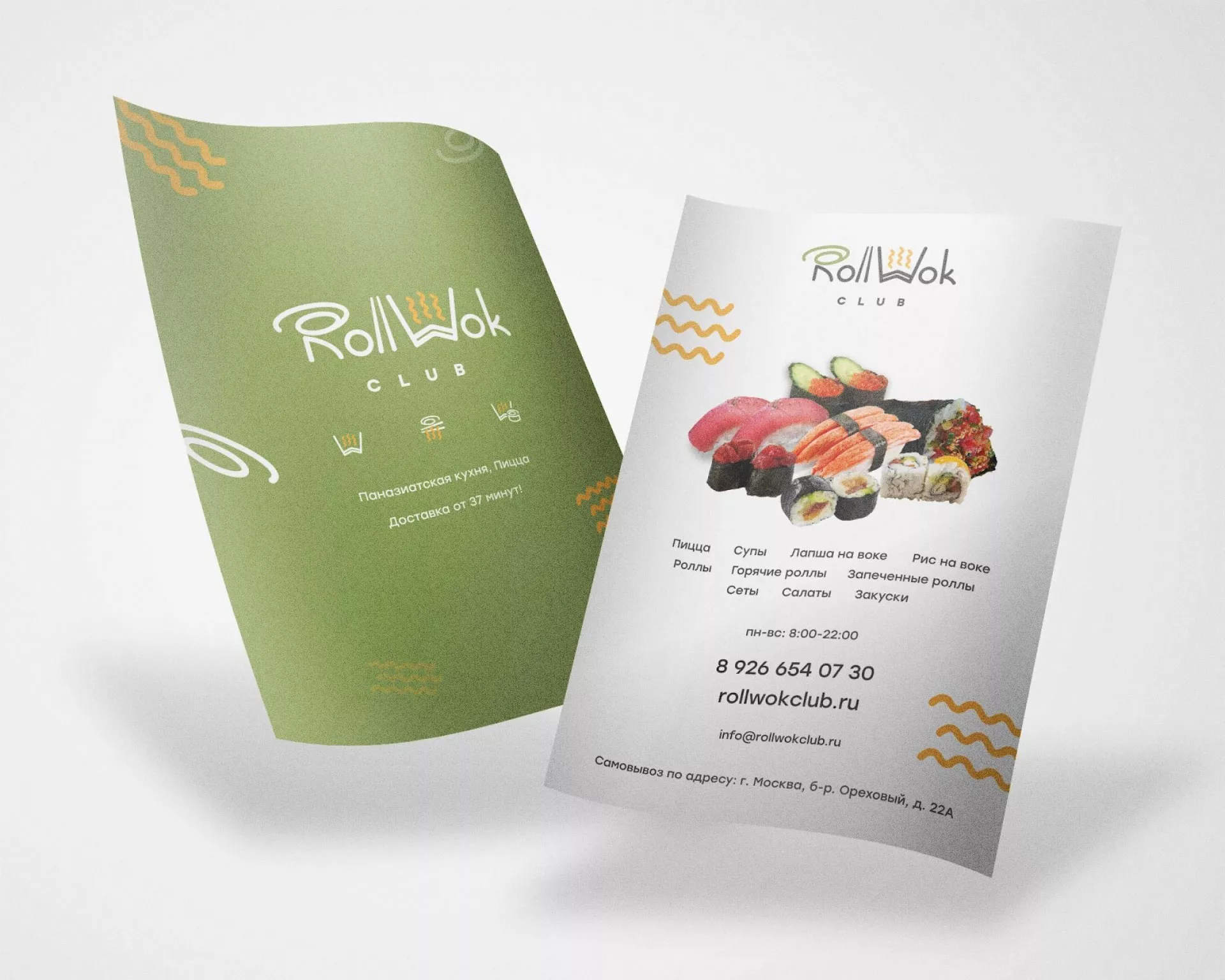 Создание дизайна листовок суши-бара «Roll Wok Club» в Губкине