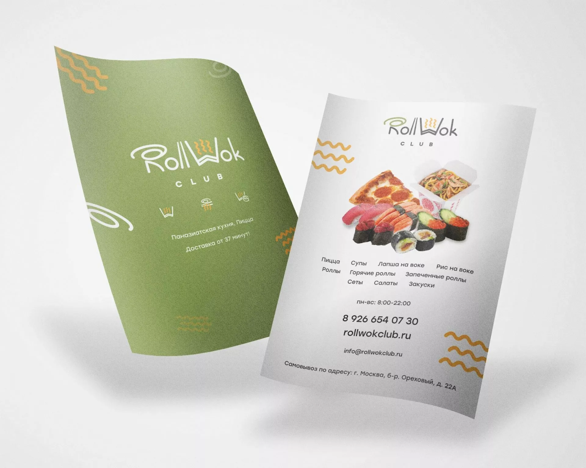Создание дизайна листовок суши-бара «Roll Wok Club» в Губкине